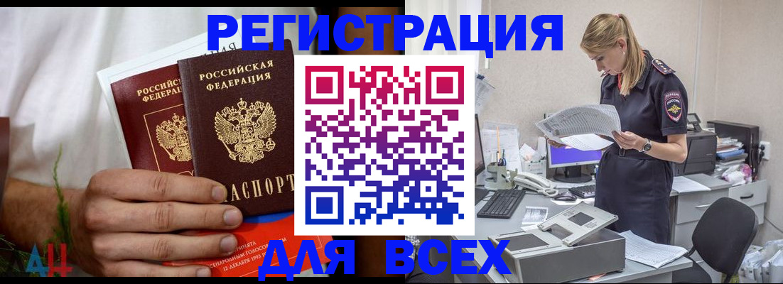 временная прописка в Шумихе