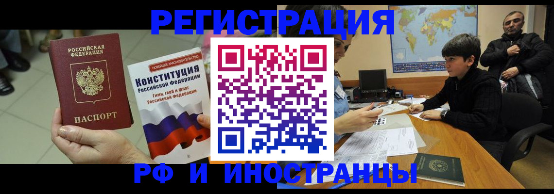 временная регистрация недорого в Шумихе