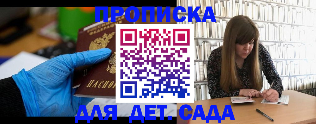 прописка гарантия в Шумихе